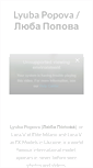 Mobile Screenshot of lyubapopova.com